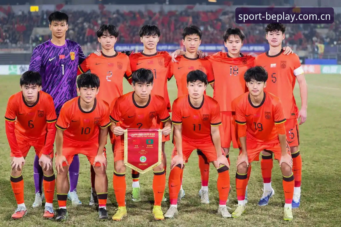 中国足球青训的“硬核试金石”——U17世界杯抽签结果与实战策略全面解析