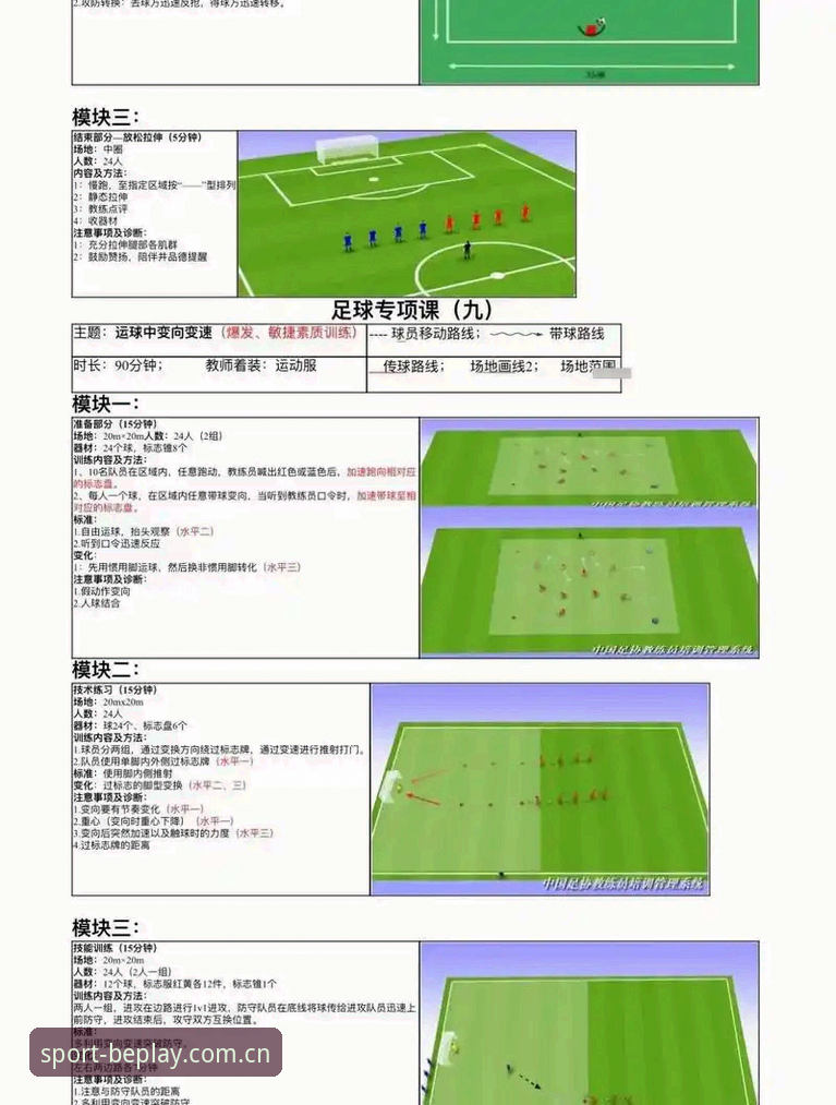 beplay体育在线观看攻略 观赛实用技巧:从曼联中场转会看beplay体育平台赛事追踪必备知识
