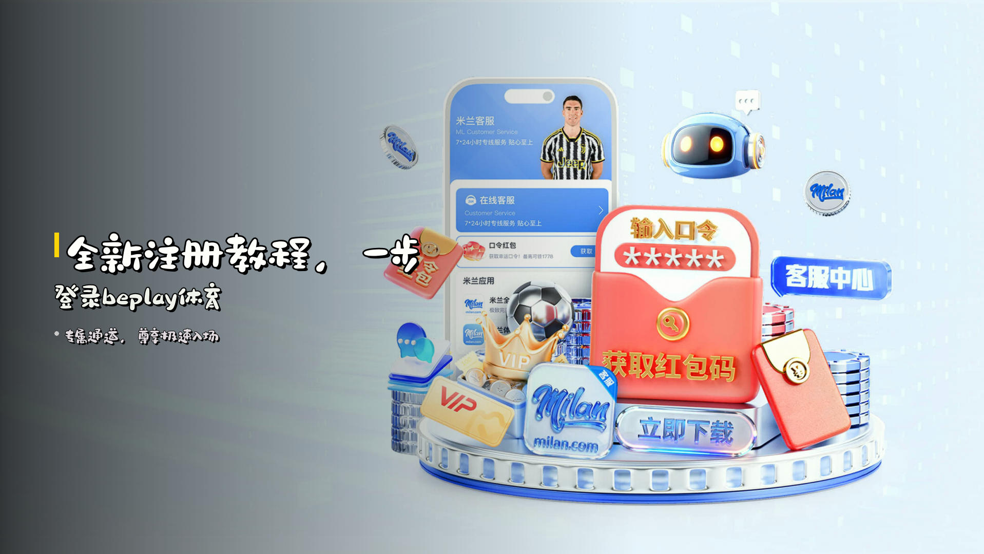 全新注册教程，一步登录<strong>beplay体育</strong>